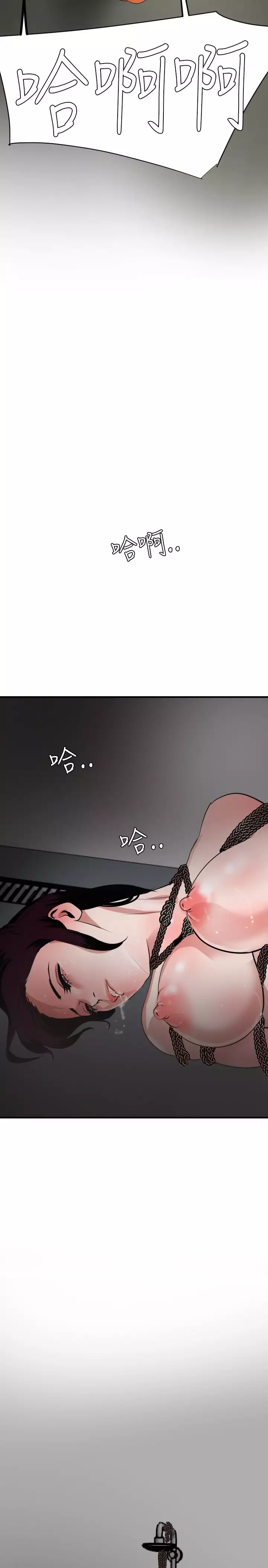 Desire King 欲求王 Ch.41~53