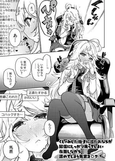 1ページで堕ちる漫画まとめ