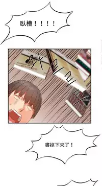 [Mx2J] Hahri's Lumpy Boardhouse Ch. 0~21【委員長個人漢化】（持續更新）