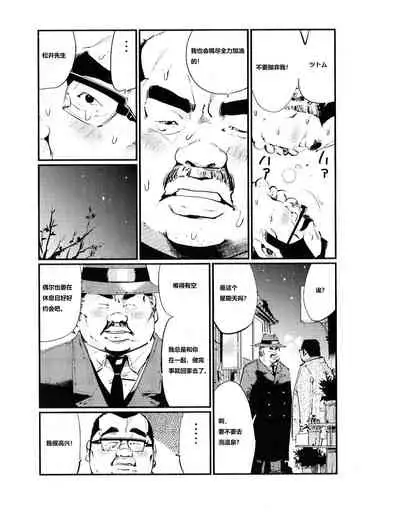 [Kobinata] Saishi mochi (SAMSON No.397 2015-08) [Chinese]
