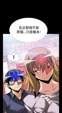 [KKUN &INSANE] Love Parameter 恋爱辅助器 83-85 [Chinese]