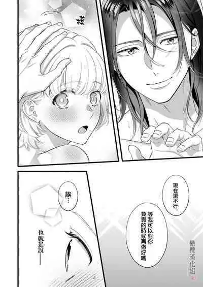 nakanaka te o dashite konai butchōdzura kareshi ni semattara dekiai H sa re chaimashita｜逼近板脸男友迟迟不肯出手的他竟对我溺爱H