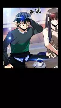 [KKUN &INSANE] Love Parameter 恋爱辅助器 86-97 [Chinese]中文