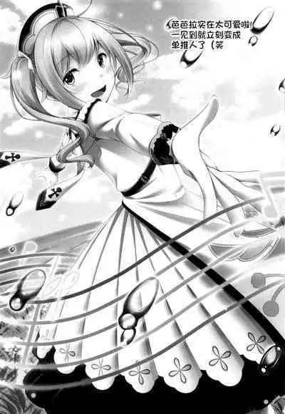 (C100) [Yokazetei (Narukami Ginryu)] Barbara no Kenshin (Genshin Impact) [Chinese] [黎欧出资汉化]