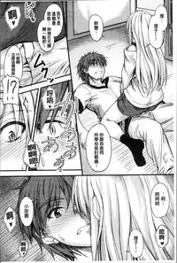 [Mutsuki] Yatte... Ugoite! Dashite | 插進來…抽動吧！射精進去♥ [Chinese]