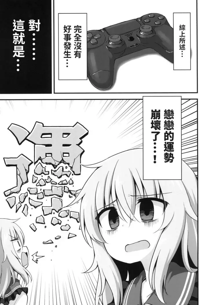 Kouun o Maneku Nyuuseihin | 招來幸運的乳製品