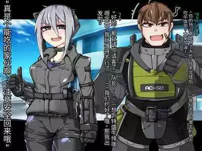 混沌重塑者 失败者的末路是被TS洗脑（无第一话）（机翻）