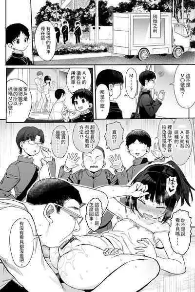 [micro page (Kuromotokun)] JC Wakarase Seikyouiku | J●挑釁性教育 [Chinese] [白色地中海] [Digital]