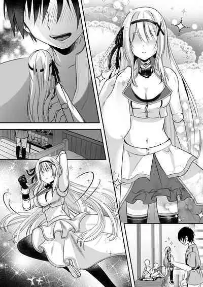 操偶公主 －被不起眼村人變成色情操線人偶的公主騎士故事－