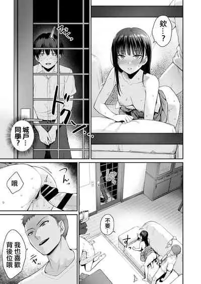 Zoku Boku dake ga Sex Dekinai Ie