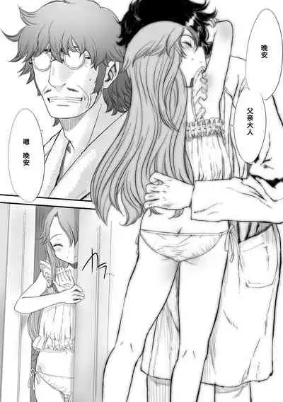 [Sasahara Yuuki] Naisho no Happyoukai. - A Secret Recital | 秘密的发表会 [Chinese] [Digital]