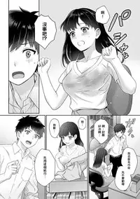 [Yuyama Chika] Sensei to Boku Ch. 1-2 [Chinese] [萌新大報社]