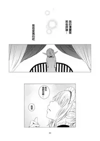 [Harumachi Tsurara (Shichoson)] Yuri Sekai | 悠里的世界 [Chinese] [补丁布丁汉化组E] [Digital]