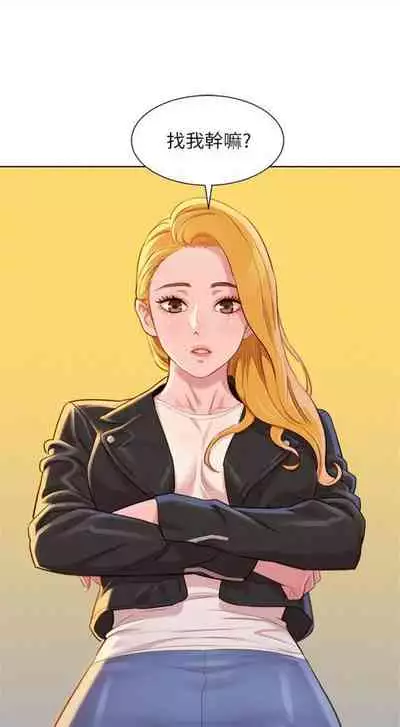 [週日] [犬子 & 經文旗] 漂亮幹姐姐 1-105 官方中文（連載中）