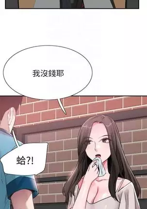 校園live秀 1-57 官方中文（連載中）