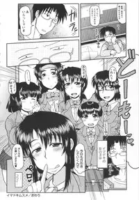 [Deep Valley] Deep Impact