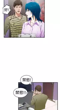 H-MATE 爱上男闺蜜【 chinese】中文 ch1-20