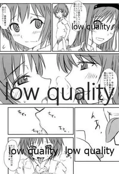 放課後アマガミ倶楽部F