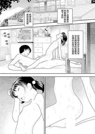 [Yamamoto Naoki] Inaka | 鄉下 [Chinese] [禁漫漢化組]