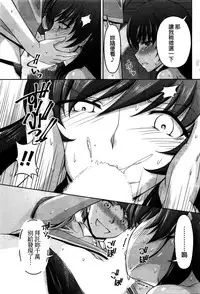 [Kakei Hidetaka] Kuchi Dome Ch.1-8 [Chinese]