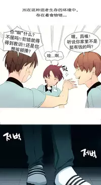 [Rozer] A World that I Rule | 我统治的世界 Ch.1-25 [Chinese]