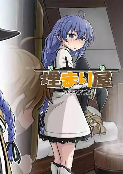 [Umari-ya (D-2)] Mushoku! (Ao) (Mushoku Tensei ~Isekai Ittara Honki Dasu~) [Chinese] [TK个人翻译] [Digital]