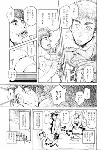 [Anthology] Kinniku Otoko Vol. 8