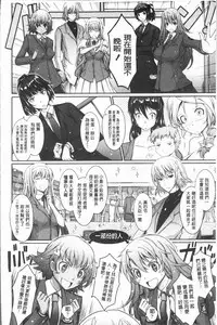 [TANA] Roshutsu Collection - Public Sex Collection | 露出淫行的精選集 [Chinese]