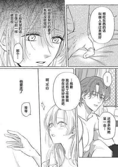 Ai ga Omoi Kishi Koushaku wa, Tsuihou Reijou no Subete o Ubaitsukushitai. | 骑士公爵爱意深重，想要索取放逐千金的一切。 1-10