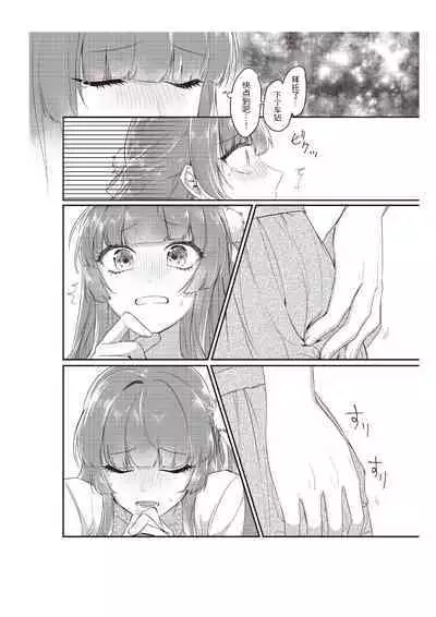 Densha de, Jugyou. Sensei to. | 在电车里，上课。和老师。1-7