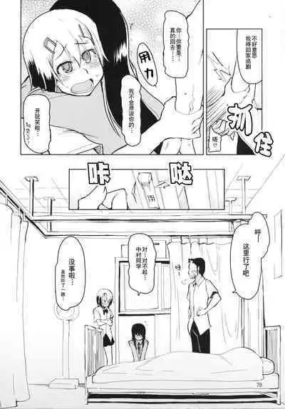 Natsuzuka-san no, Himitsu. Soushuuhen Kouhen | 奈都塚同学的秘密。总集篇 后篇