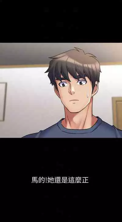 與前妻同居 1-67