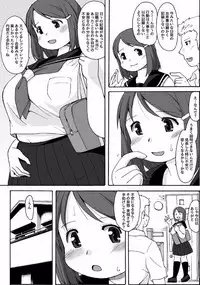[Katou] Muchimuchi Pocha Musume no Kioku Soushitsu!? -FRICTION MEMORIES-