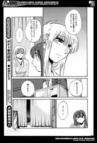 [Tsuya Tsuya] Hirugao Ch.01-02+04+14-26