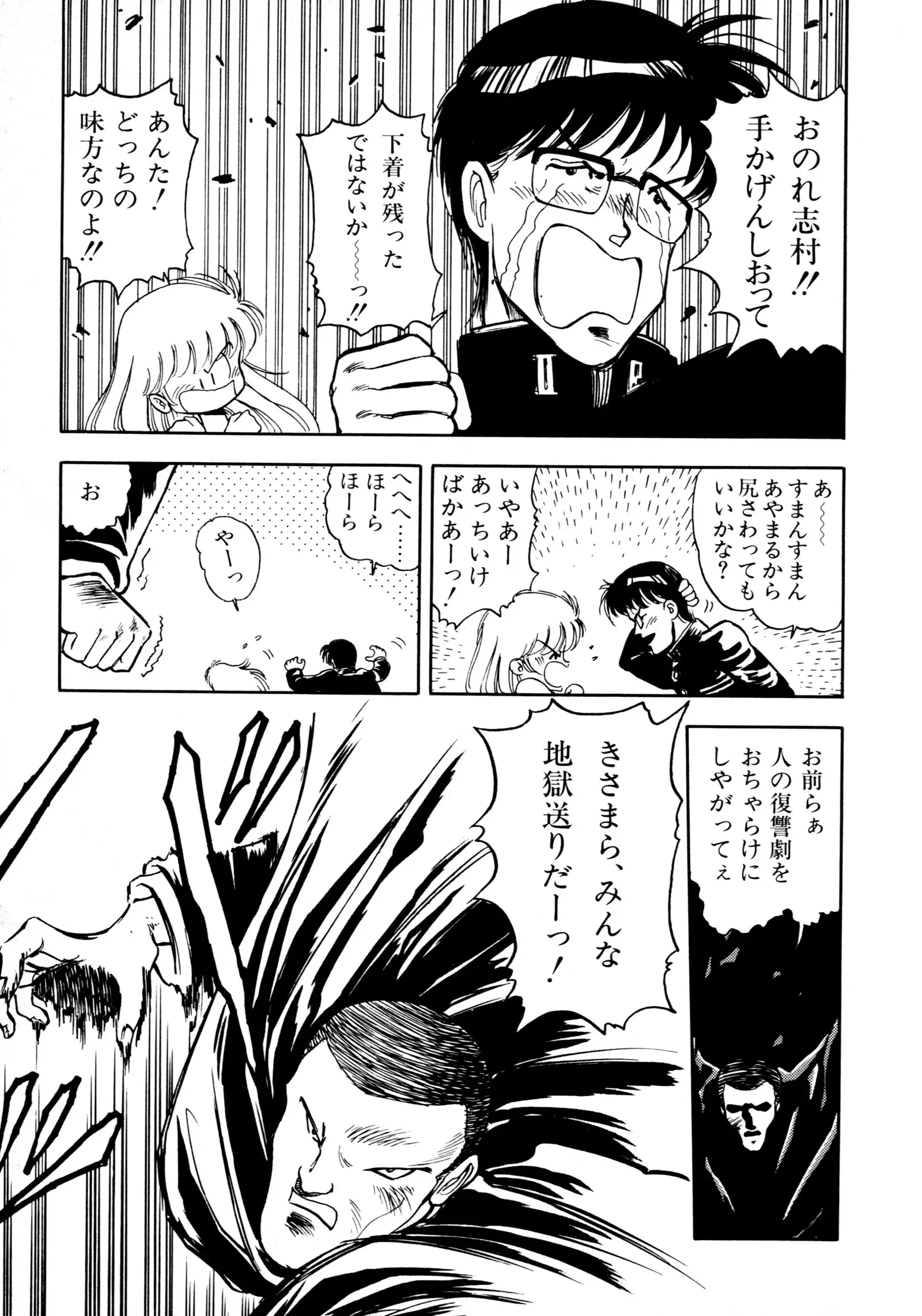 HIGH SCHOOL LANDER ハイスクールランダー