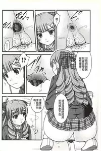 [Satomi Hidefumi] H yori Hazukashii Koto | 比做愛更令人害羞的事 [Chinese]