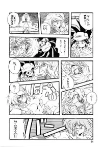 (C39) [Team Plus-Y (Various)] PLUS-Y Vol. 7 (Various)