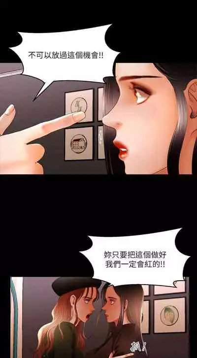 干爹我还要1-24话[完结]