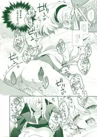 (C80) [Shinsen Gokuraku (Shuragyoku Mami)] Tropical Rainy (Tales of the Abyss)
