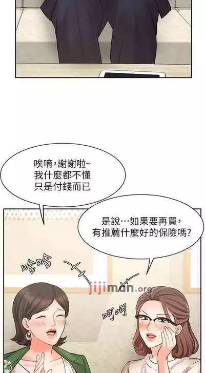 【周一连载】业绩女王（作者：洗髮精&耀安） 第1~38话