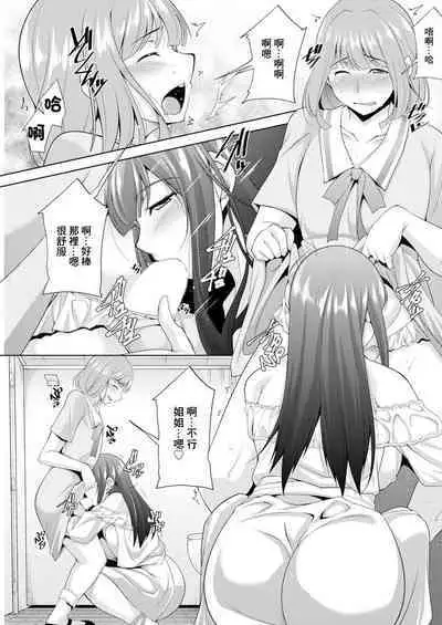 Miki-kun wa Amae Jouzu? Ch. 5 Otokonoko de Amaeru | 第5話 用男娘來撒嬌