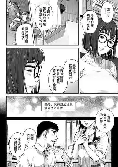 Kurata Akiko no Kokuhaku 1 - Confession of Akiko kurata Epsode 1 | 仓田有稀子的告白 第1话