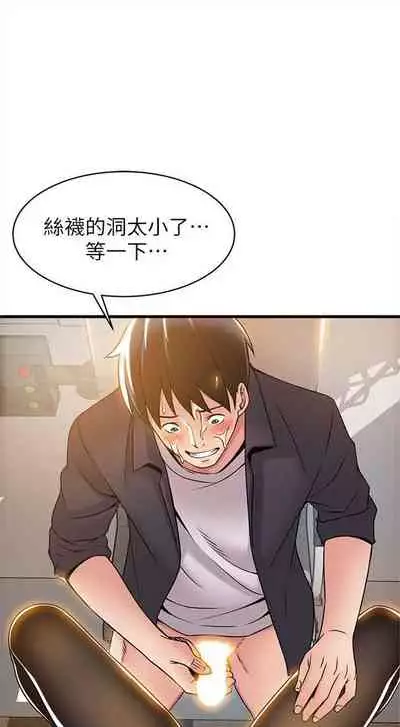 [週日] [Gyou & husky team] 弱點 1-93 官方中文（連載中）