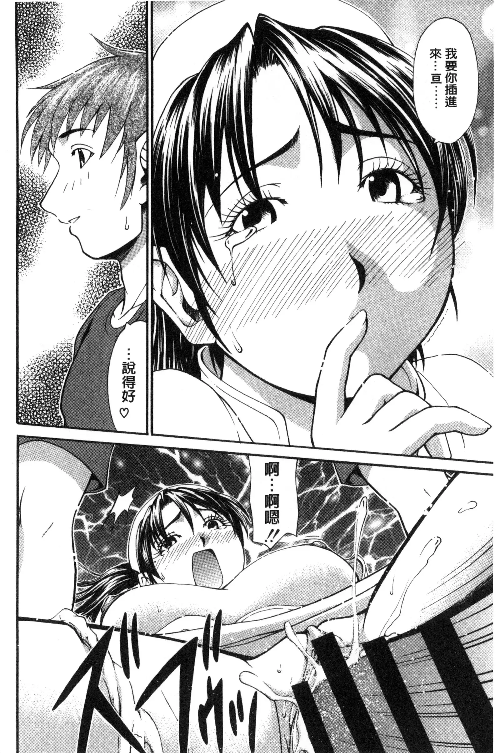 Onna no Honne | 女孩們的真心話