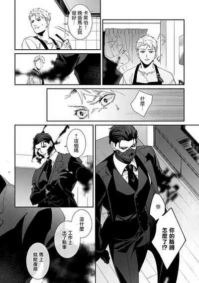 Shinigami wa Korosenai | 死神失格 Ch. 1-6