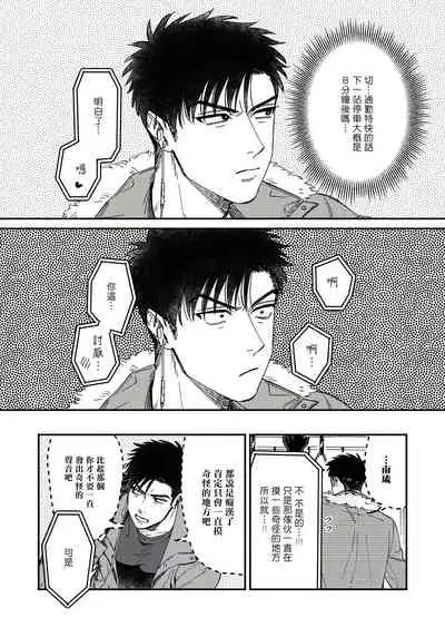 Kokomade Yarutoha Kiitenai! |之前可没听说要做到这个份上啊！ 1-5