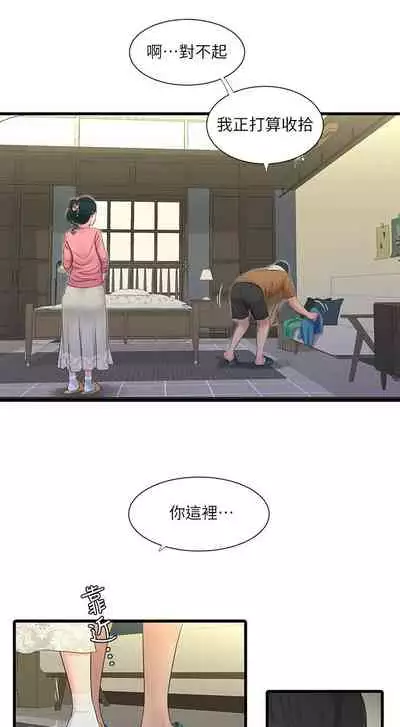 [愛摸] 親家四姊妹 1-100 官方中文（連載中）