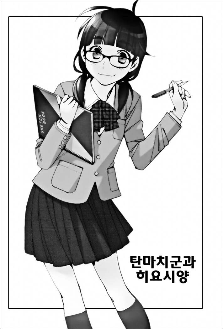 Hiyoshi Hana