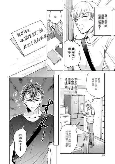 [Uri] Sonna ni Kirei Janakute Ii | 不用那么美丽也可以 Ch. 1-4 [Chinese] [拾荒者汉化组] [Digital]