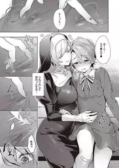 [Hizuki Akira] Yokubou Pandora Yokubou 1-24 [Digital]